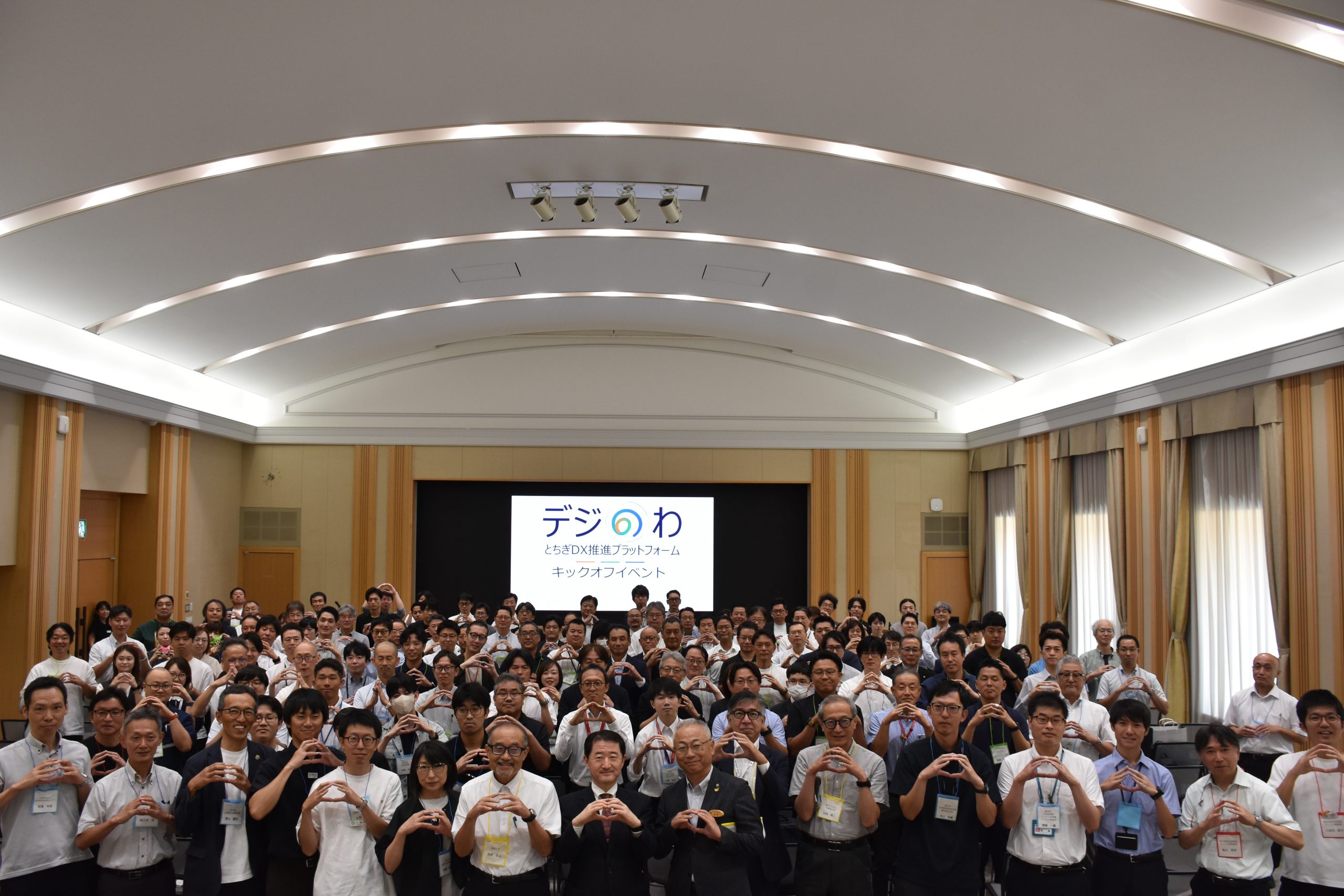 「デジのわ」キックオフイベントを開催しました！